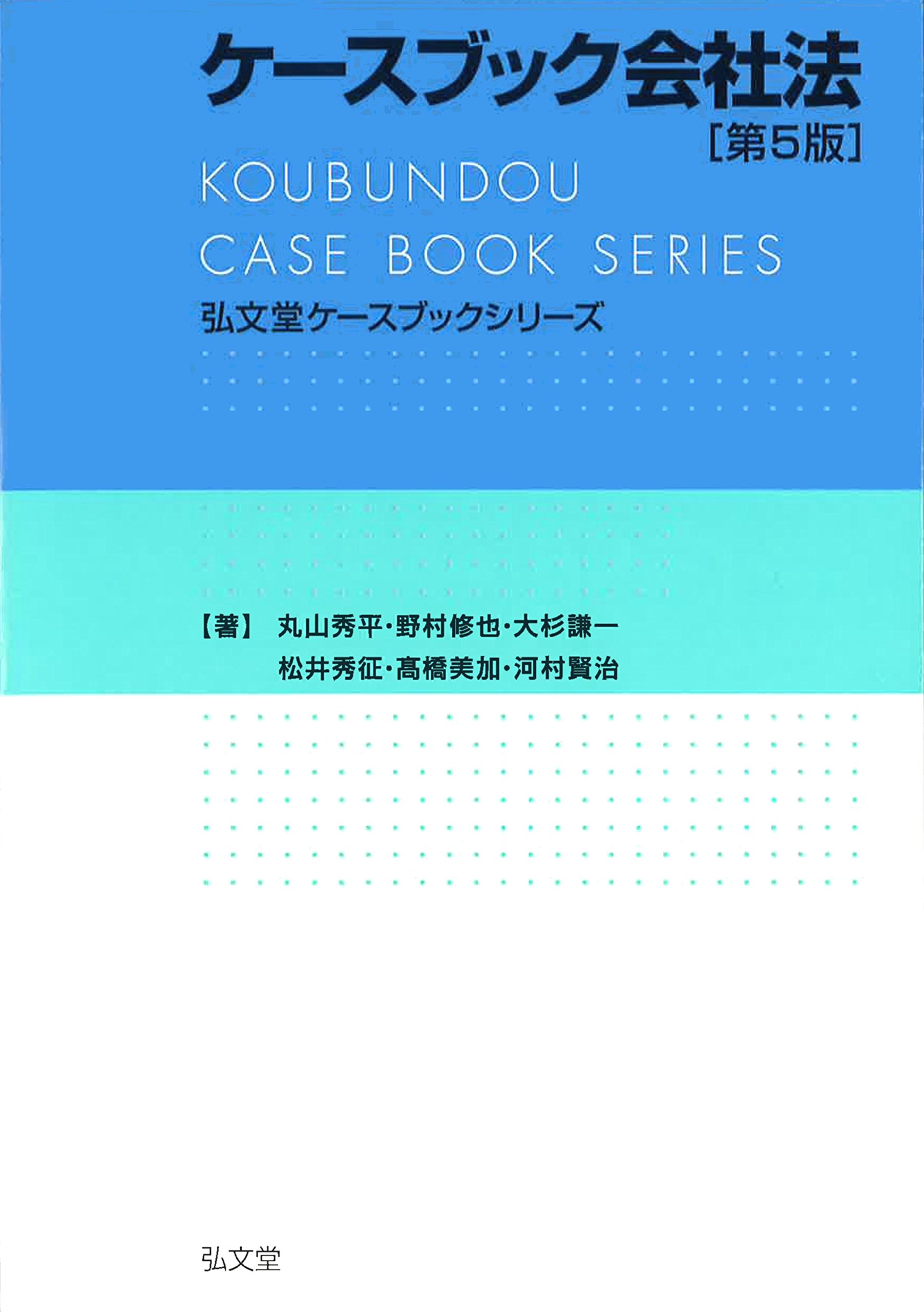 ケースブック　国際法　新版　田畑茂二郎/太寿堂鼎　編 71Fc+fC02TL.jpg